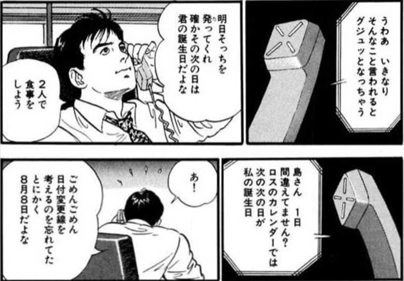 部長 島耕作のエロシーン4