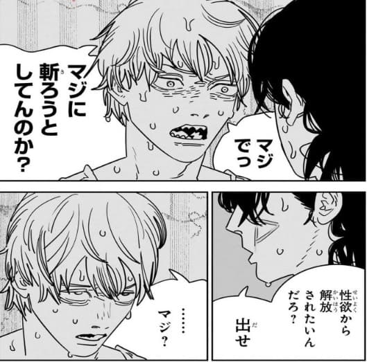 チェンソーマンのエロシーン19