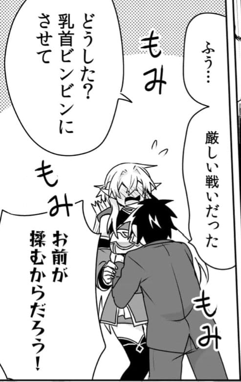 ちょいクズ社畜の異世界ハーレム建国記のエロシーン4