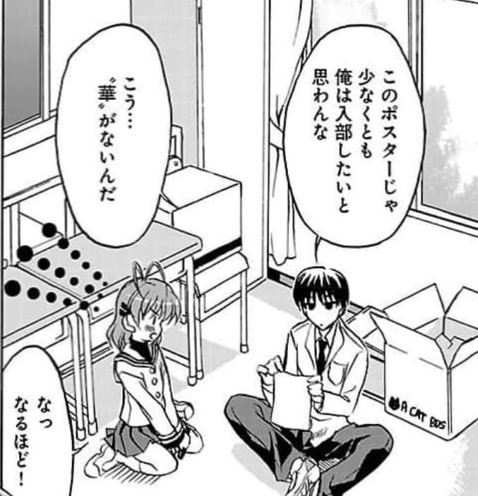 CLANNADのエロシーン2