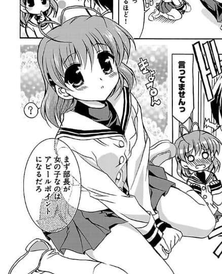 CLANNADのエロシーン3