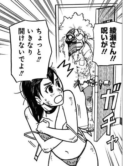 ダンダダンのエロシーン16