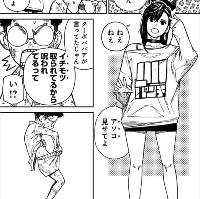 ダンダダンのエロシーン19