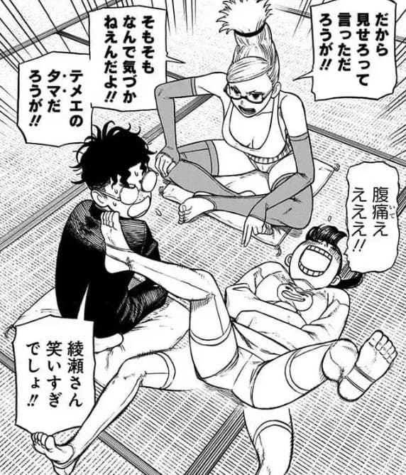 ダンダダンのエロシーン22