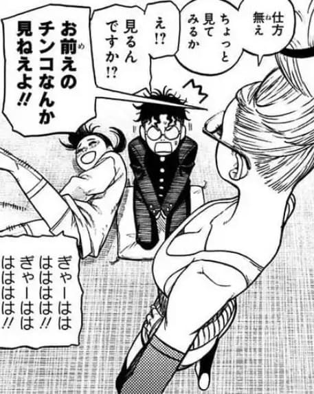 ダンダダンのエロシーン23