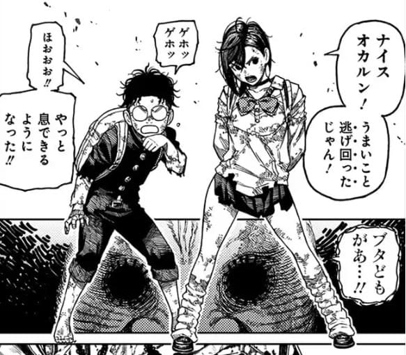 ダンダダンのエロシーン30