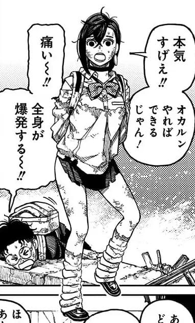 ダンダダンのエロシーン31