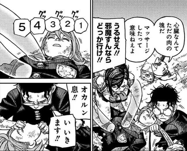 ダンダダンのエロシーン33