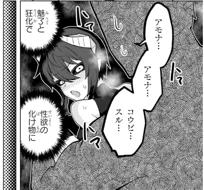ダークサモナーとデキているのエロシーン13