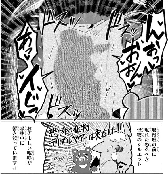 ダークサモナーとデキているのエロシーン14