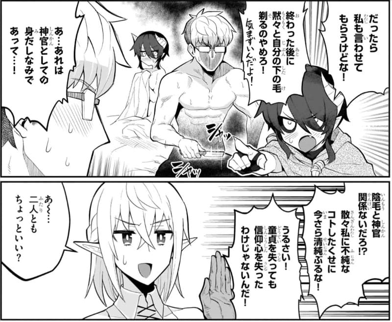 ダークサモナーとデキているのエロシーン3