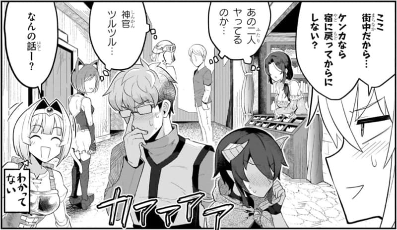 ダークサモナーとデキているのエロシーン4