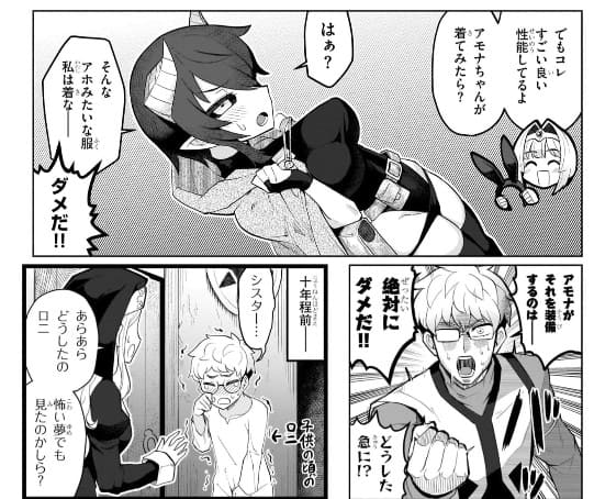 ダークサモナーとデキているのエロシーン5