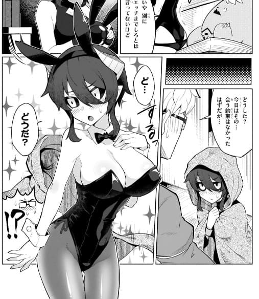 ダークサモナーとデキているのエロシーン7