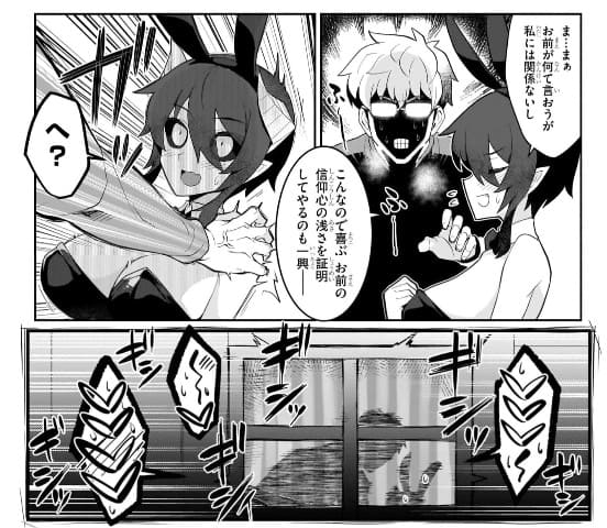 ダークサモナーとデキているのエロシーン8