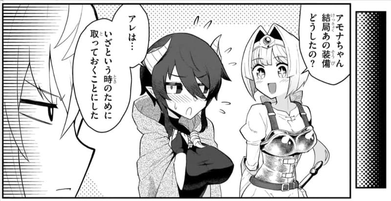 ダークサモナーとデキているのエロシーン9