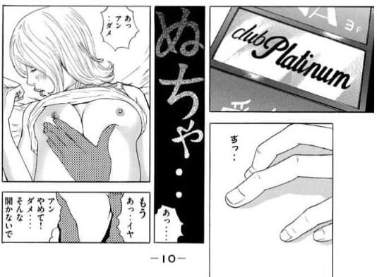 Deep Love REALのエロシーン1
