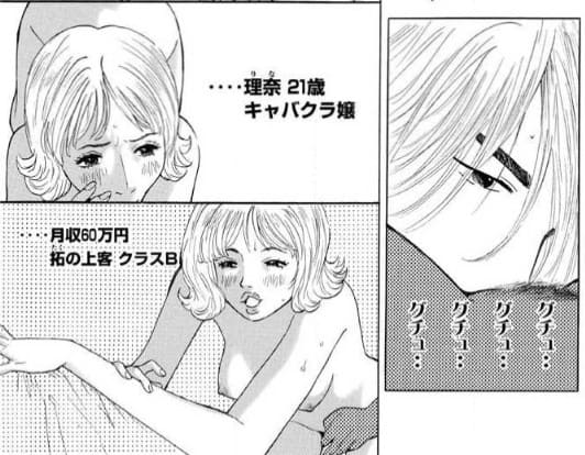 Deep Love REALのエロシーン3