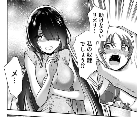 固有スキル「奴隷図鑑」のエロシーン2