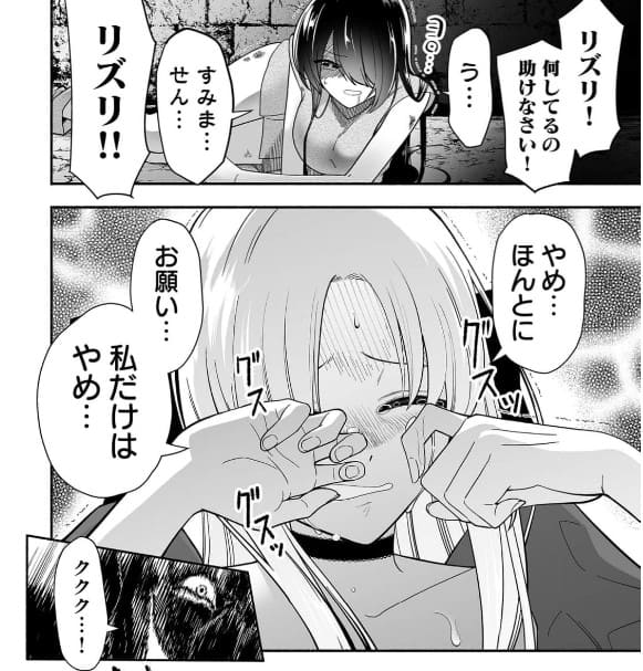固有スキル「奴隷図鑑」のエロシーン5