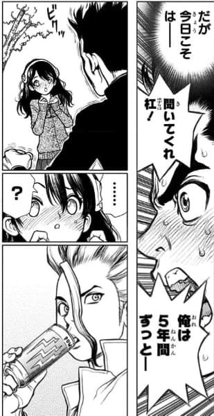 Dr.STONEのエロシーン15