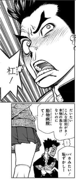 Dr.STONEのエロシーン17