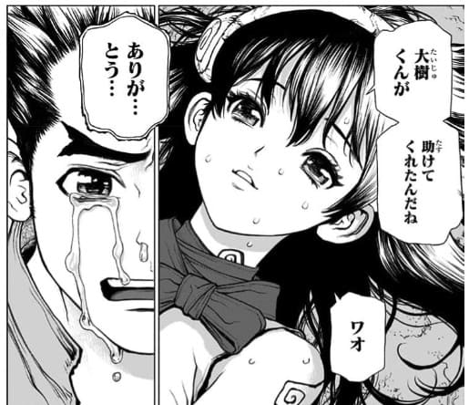 Dr.STONEのエロシーン20