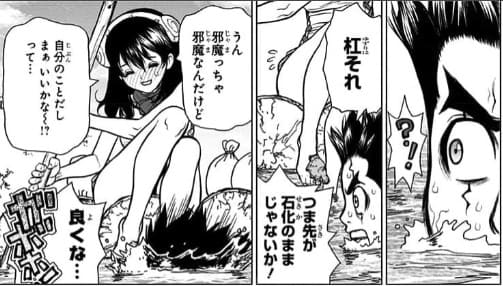 Dr.STONEのエロシーン22