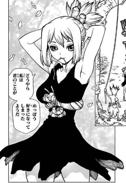 Dr.STONEのエロシーン24