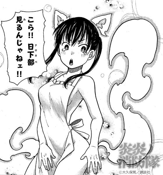 炎炎ノ消防隊のエロシーン18