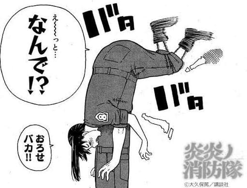 炎炎ノ消防隊のエロシーン21