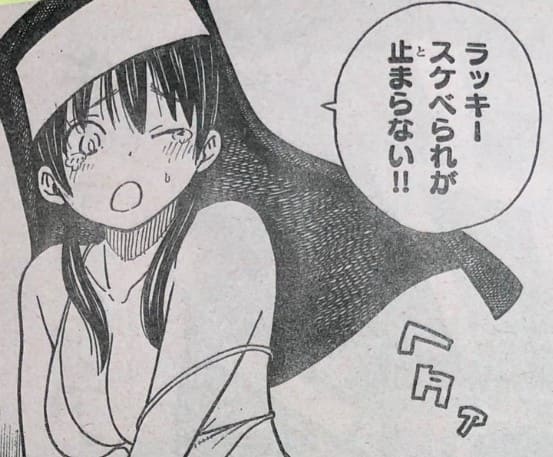 炎炎ノ消防隊のエロシーン22