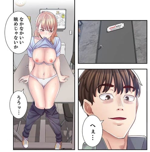 エロ×マンキツのエロシーン1