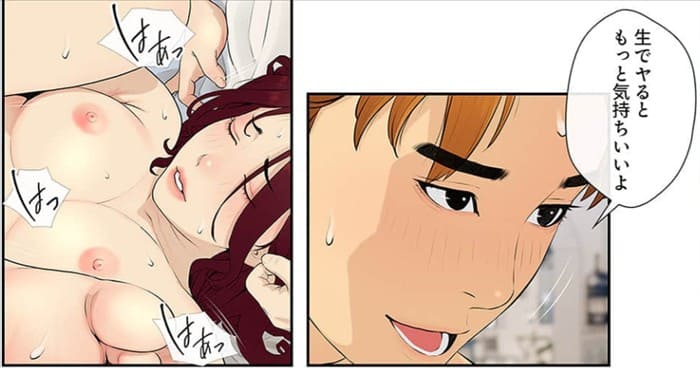 不純な純愛を君とのエロシーン11