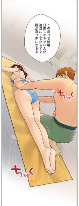 不純な純愛を君とのエロシーン2