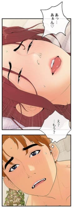 不純な純愛を君とのエロシーン9