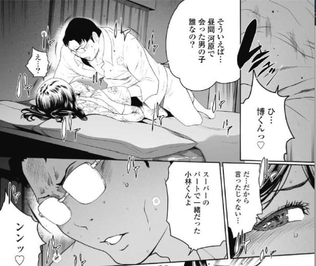 フシダラ～妻が不倫をする理由～のエロシーン3