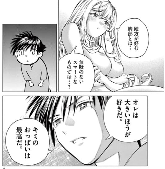 あと6日で滅びる崖っぷち国家のハーレムに召喚されてしまったのエロシーン10