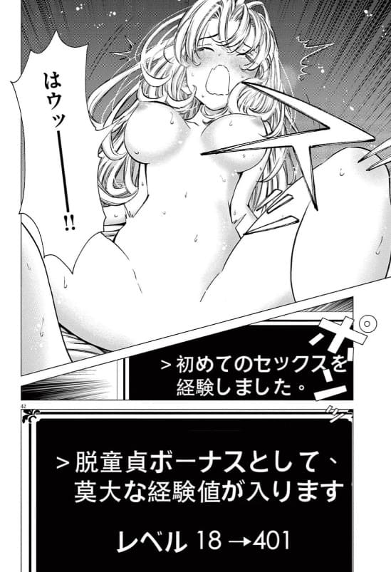 あと6日で滅びる崖っぷち国家のハーレムに召喚されてしまったのエロシーン12