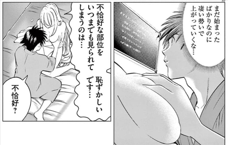 あと6日で滅びる崖っぷち国家のハーレムに召喚されてしまったのエロシーン9