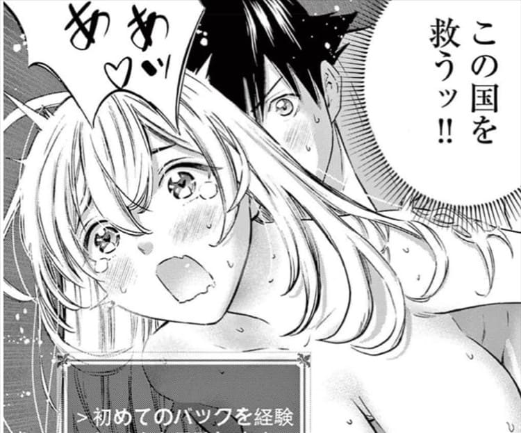 あと6日で滅びる崖っぷち国家のハーレムに召喚されてしまったのエロシーンまとめ