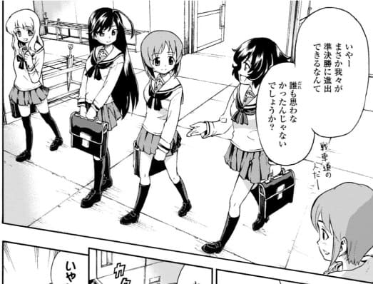 ガールズ＆パンツァーのエロシーン9