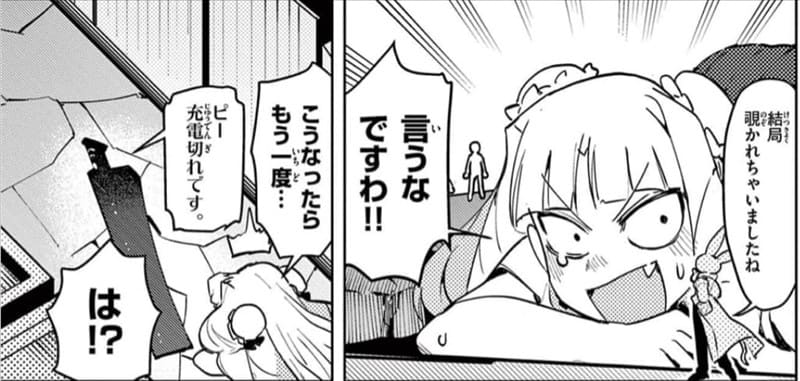 ジャイアントお嬢様のエロシーン10