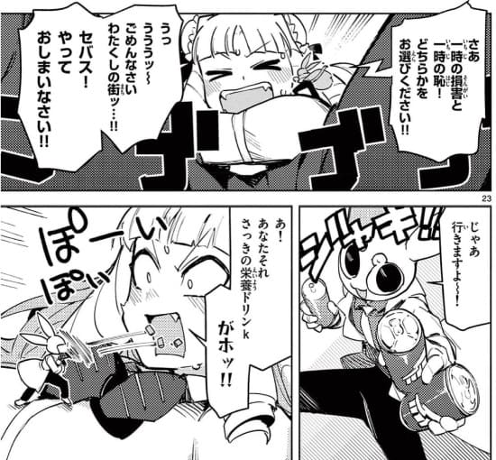 ジャイアントお嬢様のエロシーン12