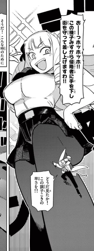 ジャイアントお嬢様のエロシーン5