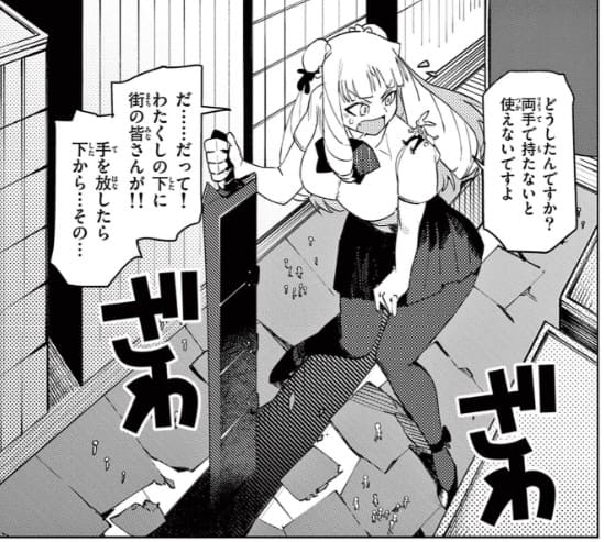 ジャイアントお嬢様のエロシーン7