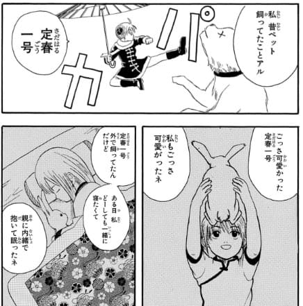 銀魂のエロシーン10