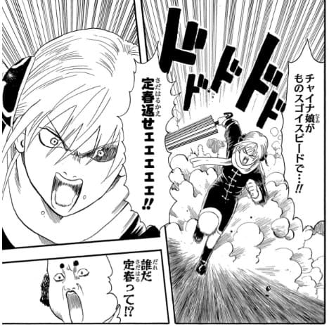 銀魂のエロシーン11
