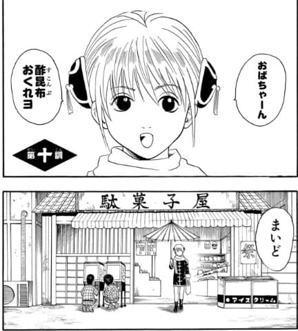 銀魂のエロシーン5