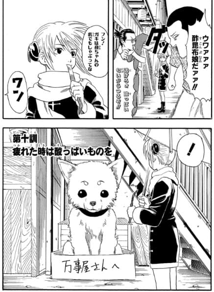 銀魂のエロシーン6